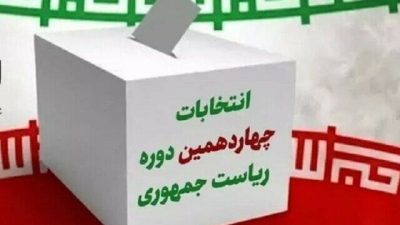 مشارکت ۴۲درصدی مردم مازندران در انتخابات ریاست جمهوری